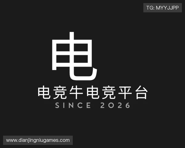 关于电竞牛电竞平台